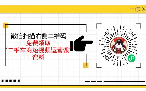 二手车短视频完播率分析，提升视频完播率的运营策略