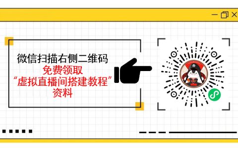 虚拟直播间如何整合AI技术,如何在虚拟直播间中整合AI技术提升观众体验