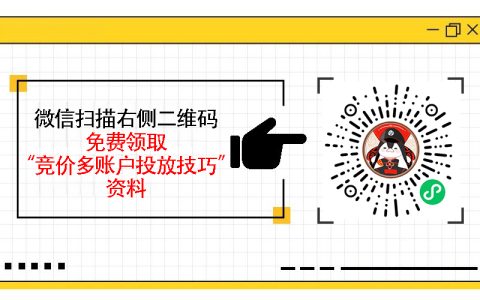 竞价推广账户优化指南,提高竞价推广账户效果的最佳实践