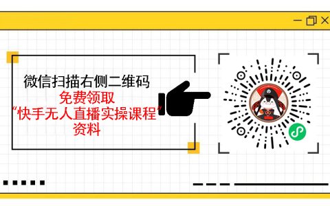 快手无人直播会被平台处罚吗，快手无人直播合规性与避免处罚的技巧