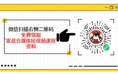 家政自媒体文案素材合集，为您的家政自媒体文案提供素材灵感