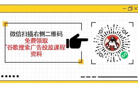 谷歌搜索广告的投放策略有哪些,全面了解谷歌搜索广告的多种投放策略