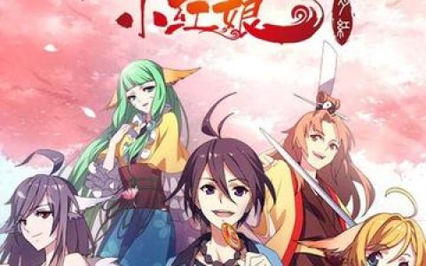 狐妖小红娘红红cos服自搭技巧,如何自搭狐妖小红娘红红cos服步骤与技巧解析