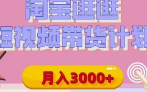 淘宝逛逛视频播放问题解决,提升播放效果