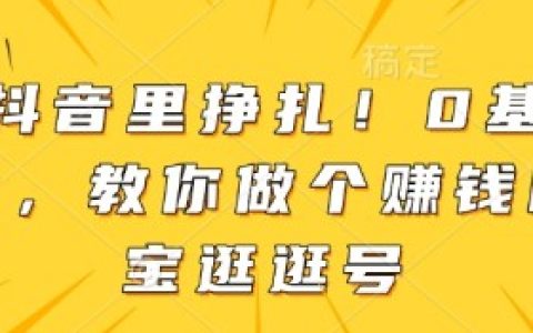 淘宝逛逛视频拍摄,如何拍摄高质量视频