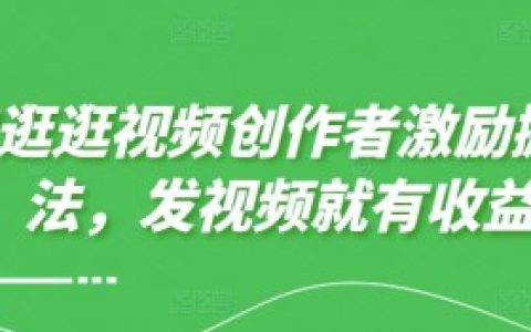 淘宝逛逛视频下载教程,从零开始学会下载