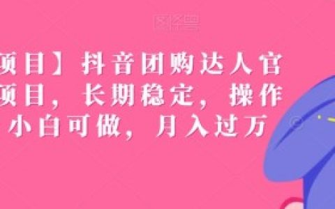 团购达人直播间教学,全方位学习直播技巧