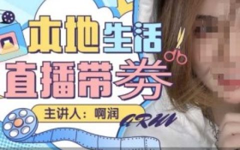 团购达人直播如何搭建个性化直播间?打造个性化直播间的技巧