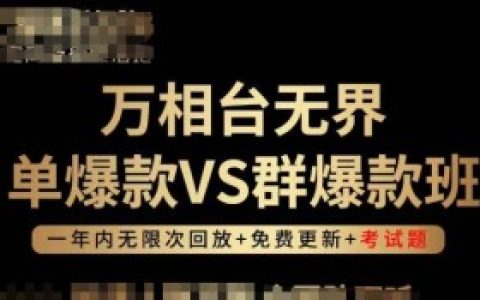 万相台无界如何设置全店智投,通过全店智投提升淘宝店铺销售效果
