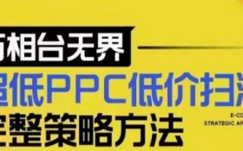 如何通过万相台无界提升淘宝店铺曝光率,万相台无界曝光优化技巧与策略
