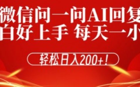 微信问一问如何设置有效粉丝数，如何判断微信问一问的粉丝是否有效？
