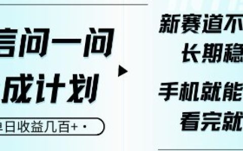 微信问一问如何通过视频号回答问题，如何在微信问一问通过视频号发布问题并回答