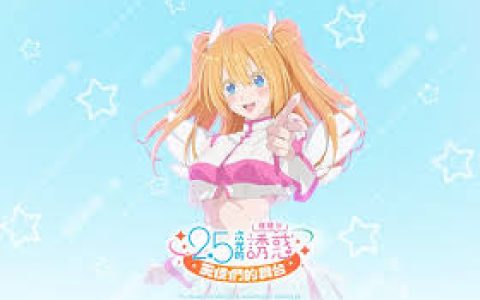 《2.5次元的诱惑》漫画的高潮场面与情感冲突，回顾《2.5次元的诱惑》漫画中的高潮场面与情感冲突