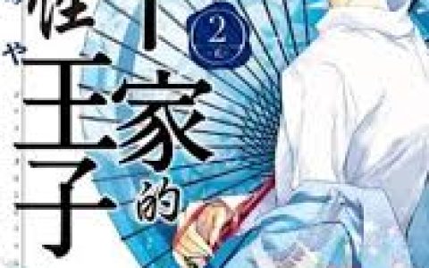 《百千家的妖怪王子幕后揭秘》创作过程中的故事与挑战,深入了解《百千家的妖怪王子》的幕后制作,创作团队的心路历程