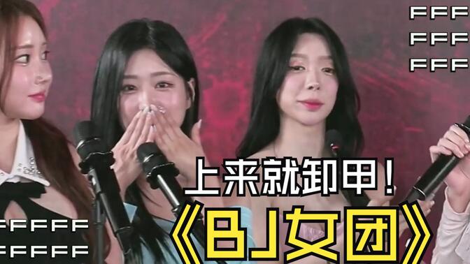 BJ舞团成员互动幕后花絮与精彩瞬间，深入了解BJ舞团成员之间的互动与幕后花絮