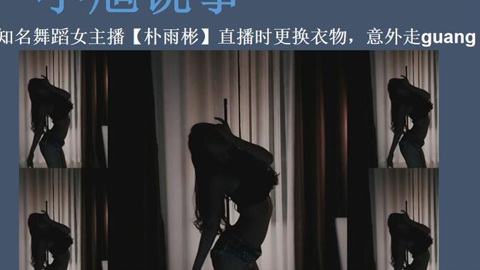小燃燃视频剪辑合集精选，完整无删减还原舞台全貌