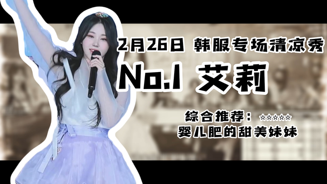 jinricp第四季第七集看点整理，女团任务与投票结果同步解析
