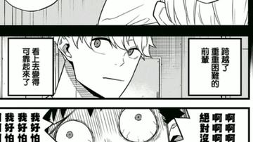 怪兽8号漫画书122话，揭示怪兽8号漫画第122话中的关键转折