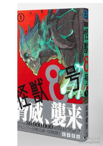 怪兽8号大结局与9号大战谁赢了，解析怪兽8号大结局中9号怪兽与8号怪兽的对决胜负