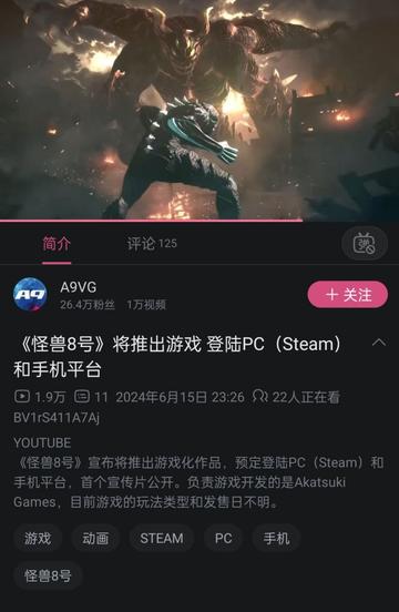怪兽8号大结局40集免费观看，免费观看怪兽8号大结局第40集的剧情发展