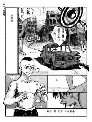 格斗实况漫画解说全集，完整漫画的逐集解说与背后细节