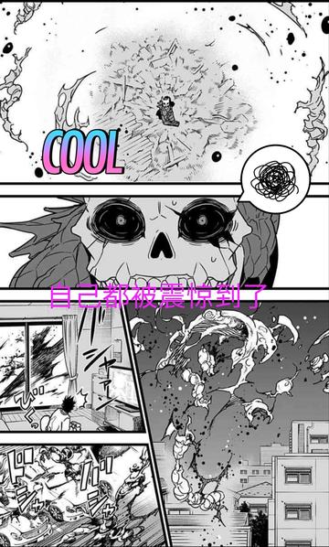 怪兽8号漫画第100话解读，解析怪兽8号漫画第100话中的高潮与角色变化