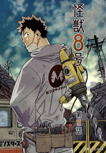 怪兽8号大结局漫画解说，深入解析怪兽8号漫画大结局中的精彩场景