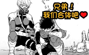 怪兽8号漫画一口气全部看完，全集观看怪兽8号漫画的完美方式