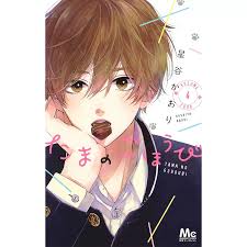 怪异与少女与神隐男主，解析男主的性格特点与他在故事中的作用