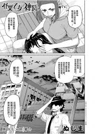 怪异少女神隐漫画42，漫画第42话的情节回顾与关键事件分析
