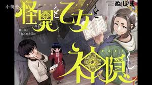 怪异少女神隐动漫豆瓣，在豆瓣平台上，网友们对《怪异少女神隐》的评分与评价