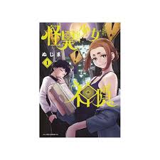 怪异少女神隐漫画作者，揭秘《怪异少女神隐》漫画作者的创作背景与灵感