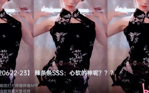 斗鱼辣条条sss表情舞怎么跳的，学习辣条条表情舞的跳法技巧