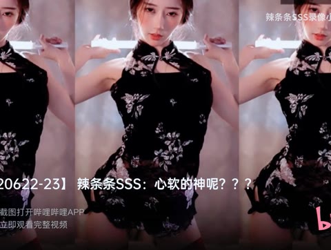斗鱼辣条条sss什么时候直播的，掌握辣条条sss的直播时间安排