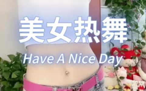 虎牙蛋宝宝857857舞蹈视频合集，体验虎牙蛋宝宝的经典857舞蹈