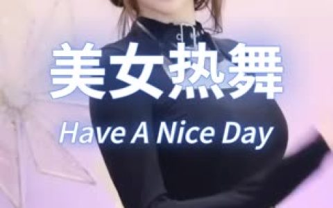 虎牙娱加蛋宝宝跳舞视频合集舞蹈视频多种风格，学习虎牙娱加蛋宝宝的所有舞蹈动作