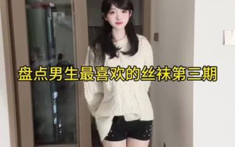 miao喵酱视频合集，如何找到miao喵酱的精彩视频合集？