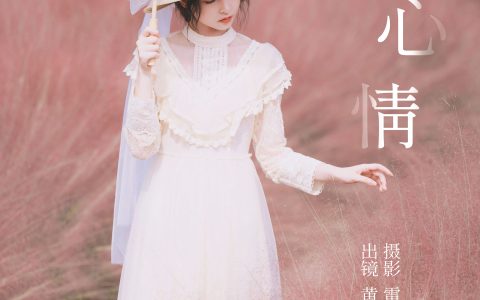 粉色心情 复古 摄影 优美 女人 浪漫&YiTuYu艺图语