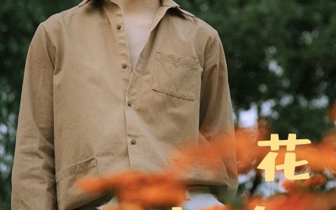花海少年 花 写真 男生 帅哥 摄影 美图 少男 胶片&YiTuYu艺图语