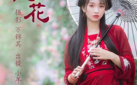 满堂花 花 小仙女 古装 红色 小姐姐 写真&YiTuYu艺图语
