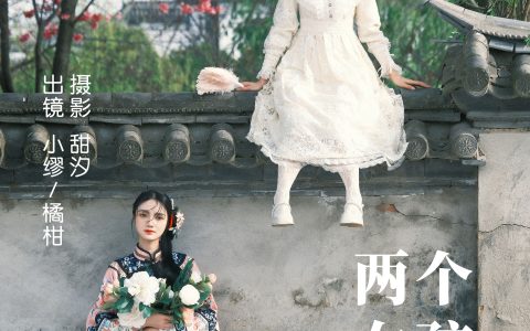 两个女孩的故事 非主流 个性 写真 妹子 浪漫 闺蜜&YiTuYu艺图语