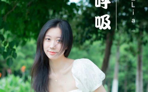 绿色呼吸 绿色 小清新 森系 树林 女神 美女&YiTuYu艺图语