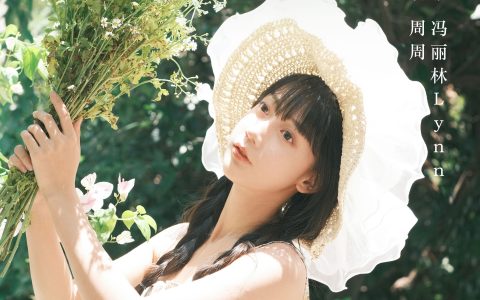 像夏天又像秋天&YiTuYu艺图语