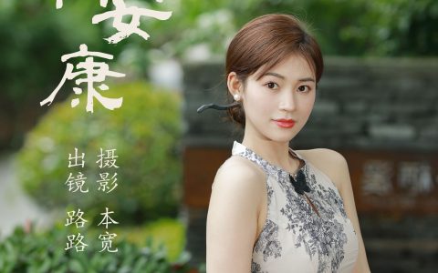 端午安康 旗袍 美人 绝色 绿色 中国风 树林 森系 优美&YiTuYu艺图语