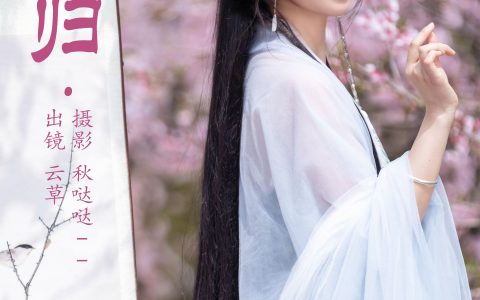 春归 美人 汉服 古风 春天 美丽 花&YiTuYu艺图语