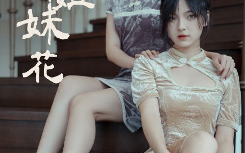 旗袍姐妹花 旗袍 闺蜜 人像 复古 写真&YiTuYu艺图语