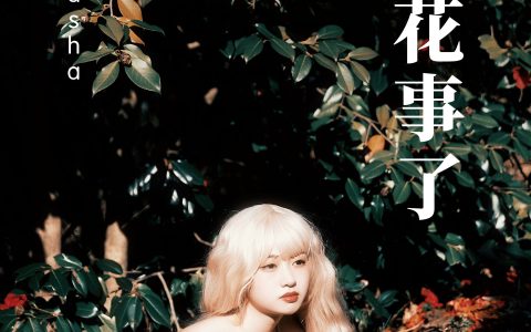 荼蘼花事了 唯美 少女 花 小清新 养眼 美图&YiTuYu艺图语