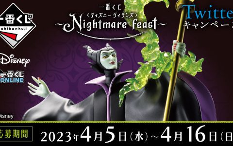 反派不坏粉丝不爱迪士尼反派一番赏超级华丽不愧是限定款！