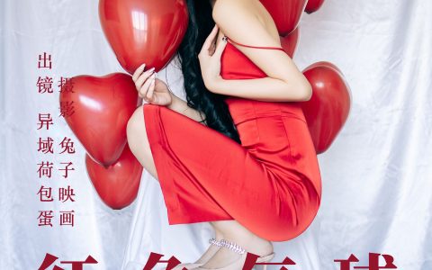 红色气球 女神 精美 红色 创意 人像 摄影 模特 时尚&YiTuYu艺图语