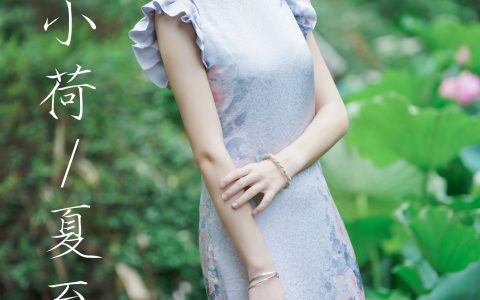小荷夏至&YiTuYu艺图语
